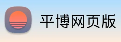 平博网页版 Logo